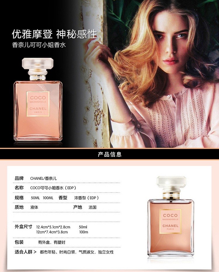 商品Chanel|香奈儿 可可小姐女士浓香水,价格¥692,第4张图片详细描述