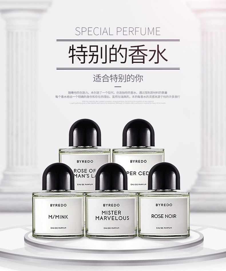 商品BYREDO|法国Byredo百瑞德超级雪松香水50ml,价格¥1331,第1张图片详细描述