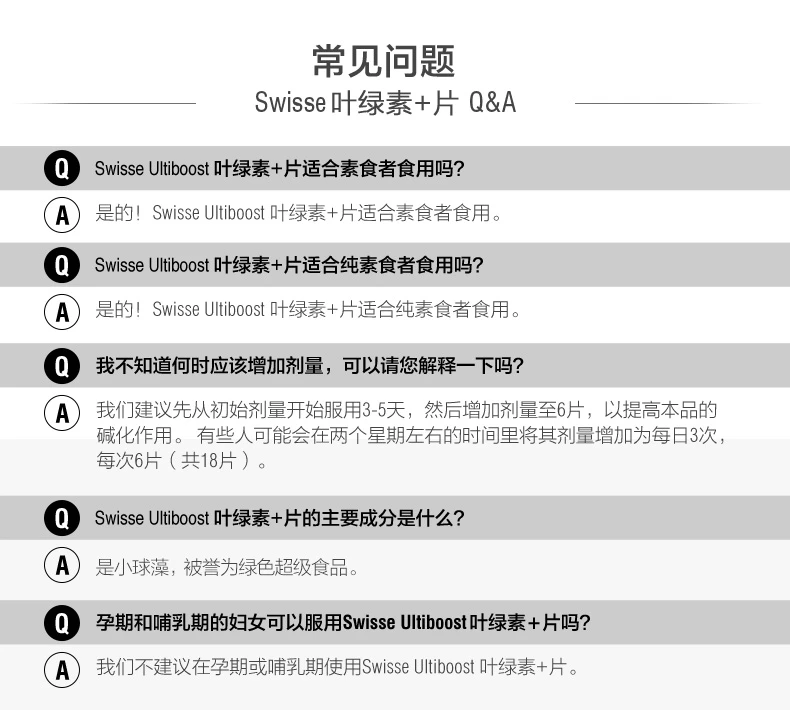 商品[国内直发] Swisse|Swisse叶绿素片100片,价格¥110,第11张图片详细描述