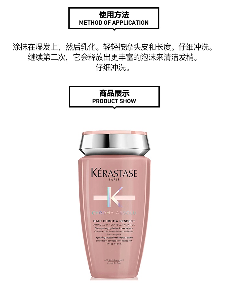 商品Kérastase|卡诗炫亮护色染后固色锁色洗发水250ml-500ml 细软发质,价格¥218,第4张图片详细描述