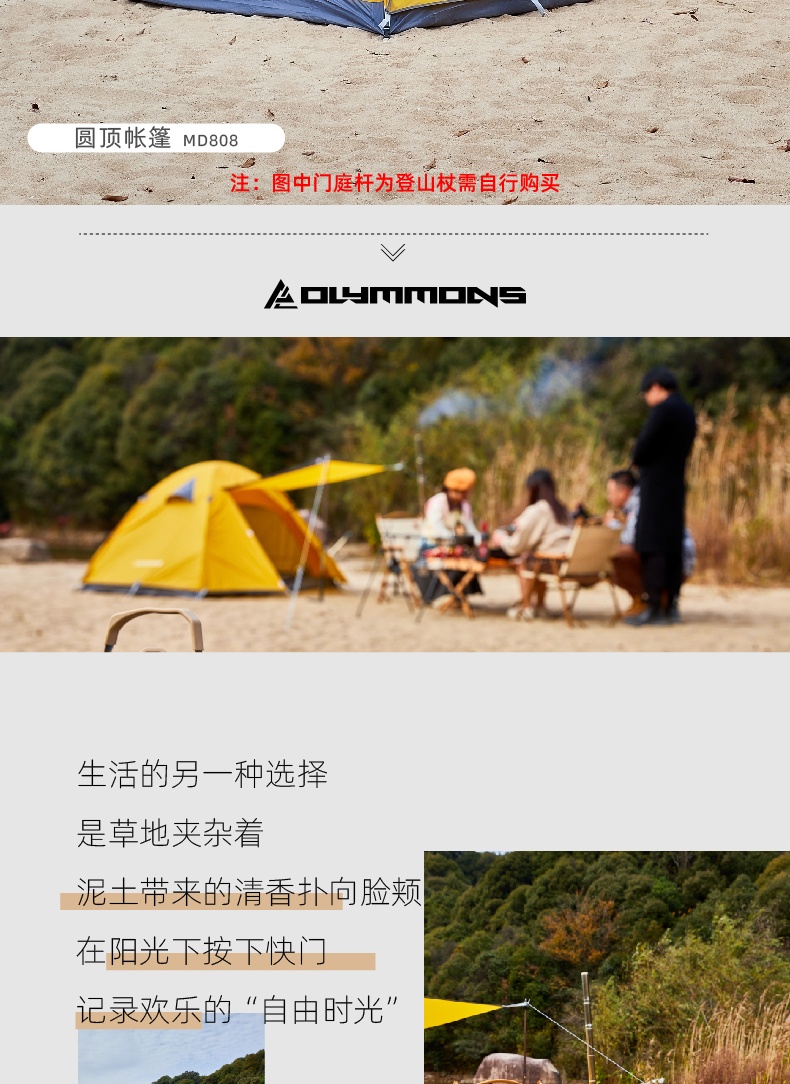 商品[国内直发] OLYMMONS|户外帐篷天幕圆顶防晒野外露营过夜帐篷收纳便携野餐野营,价格¥413,第8张图片详细描述