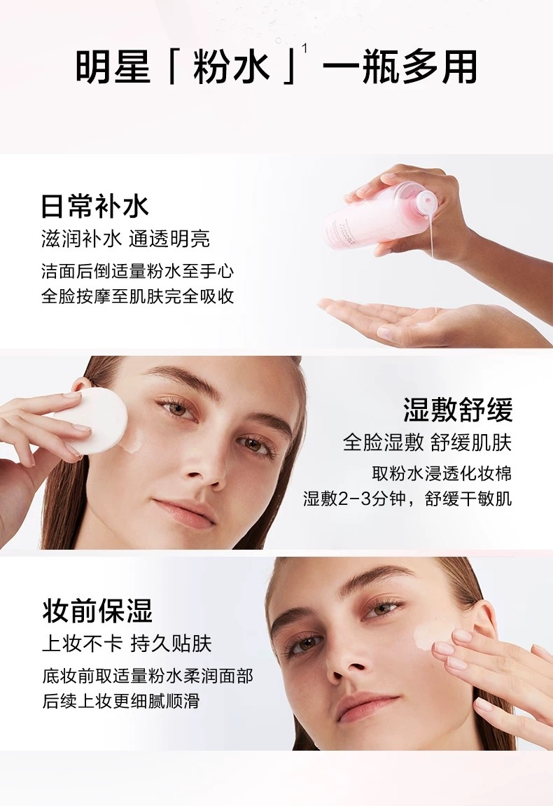 商品Lancôme|Lancome【买赠活动】兰蔻新清滢保湿柔肤水大粉水400ml舒缓补水,价格¥189,第13张图片详细描述