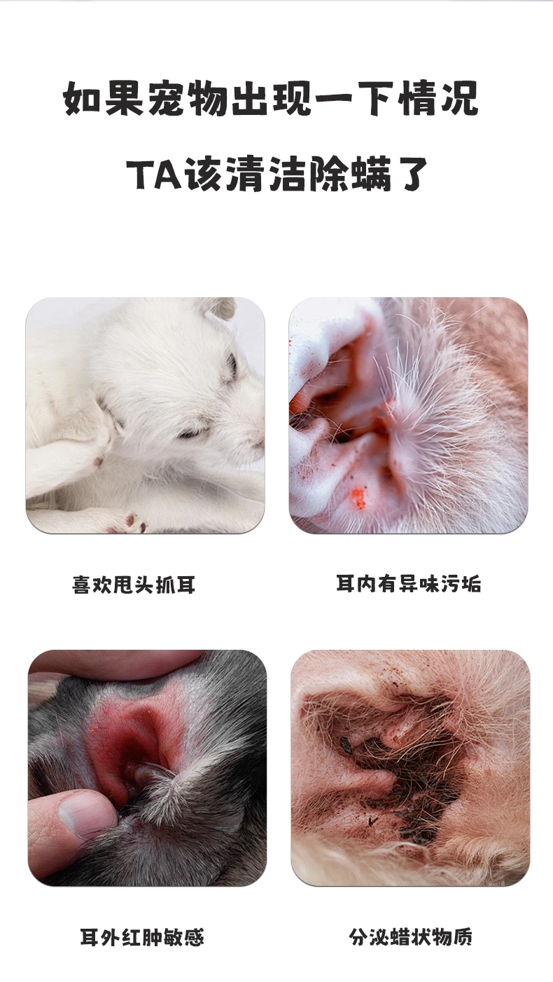 商品[国内直发] BIOSIS|BIOSIS猫狗专用耳部清洁剂100ml-去耳螨洁耳液滴耳液清洁用品,价格¥128,第2张图片详细描述