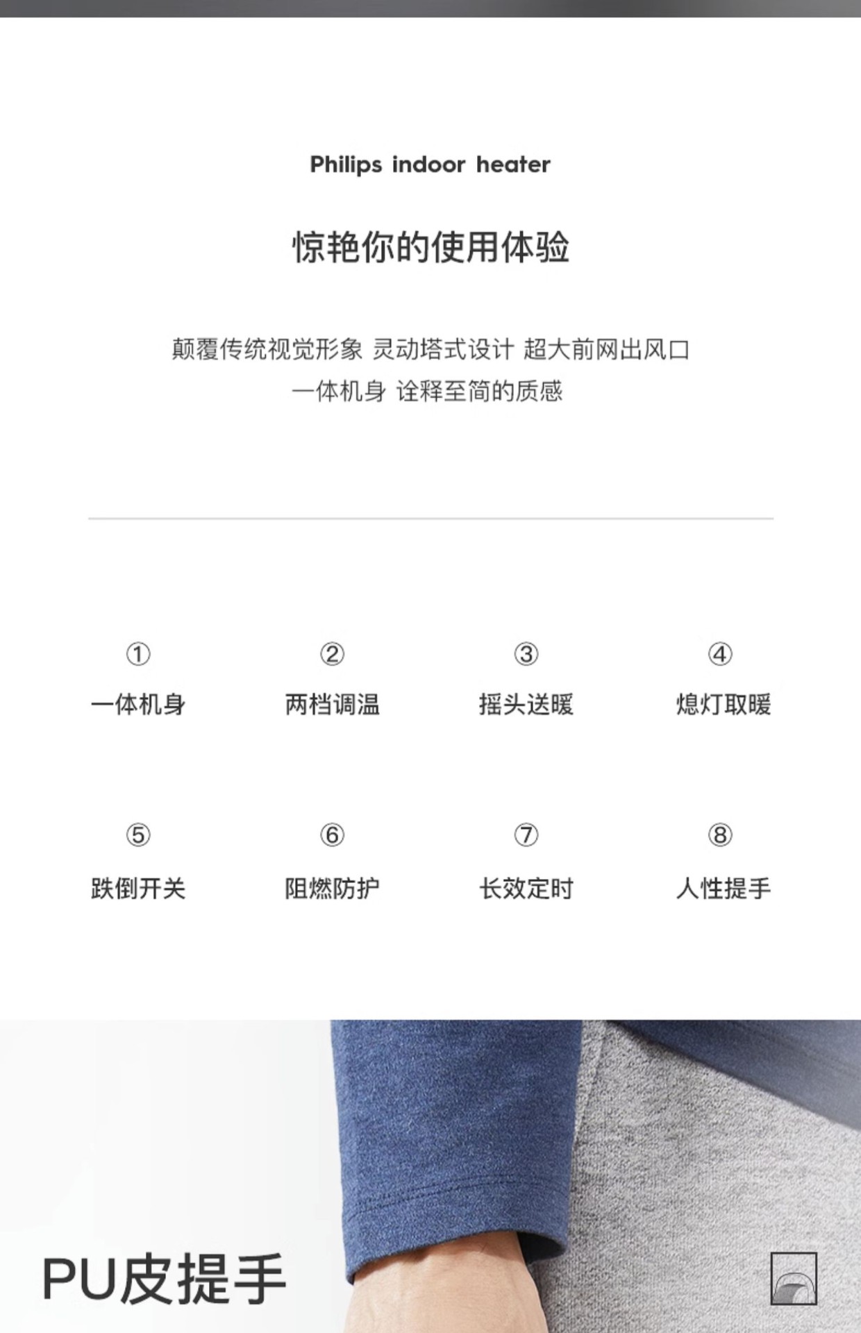 商品[国内直发] Philips|飞利浦取暖器家用速热遥控暖风机节能客厅婴儿省电暖器气办公浴室,价格¥915,第3张图片详细描述
