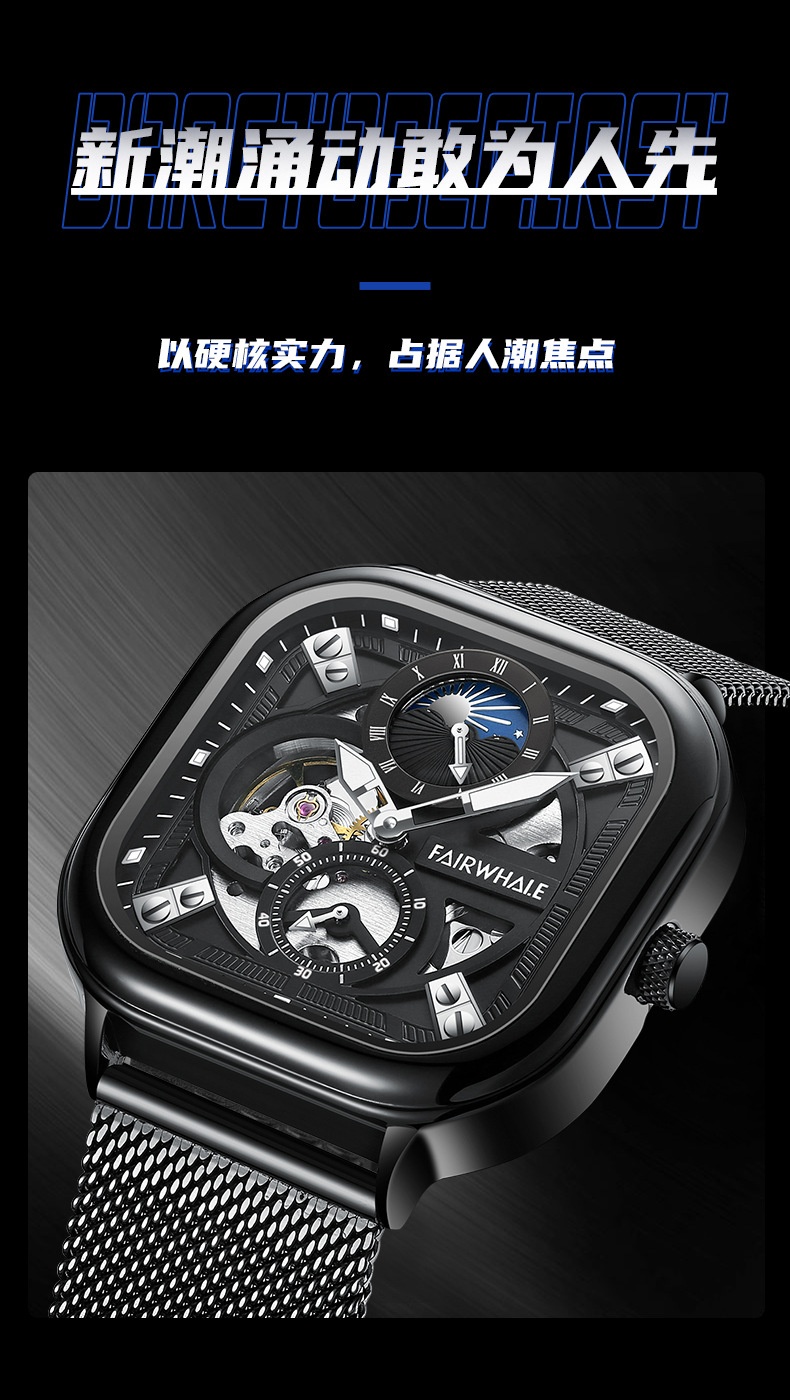商品[国内直发] Mark Fairwhale|马克华菲潮牌品牌手表男士机械表方形表日月星辰防水夜光手表,价格¥420,第6张图片详细描述