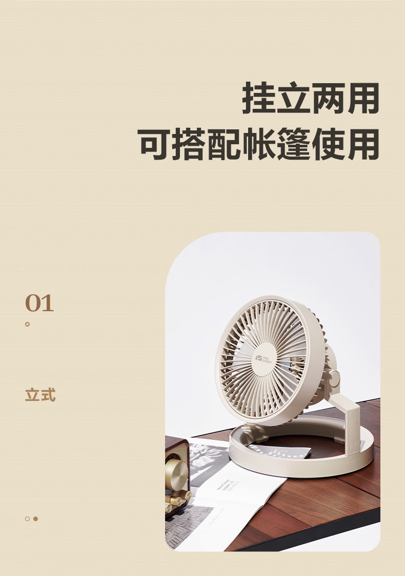 商品[国内直发] MobiGarden|精致露营户外帐篷灯营灯吊扇办公桌面大风力可充电风扇照明,价格¥275,第23张图片详细描述