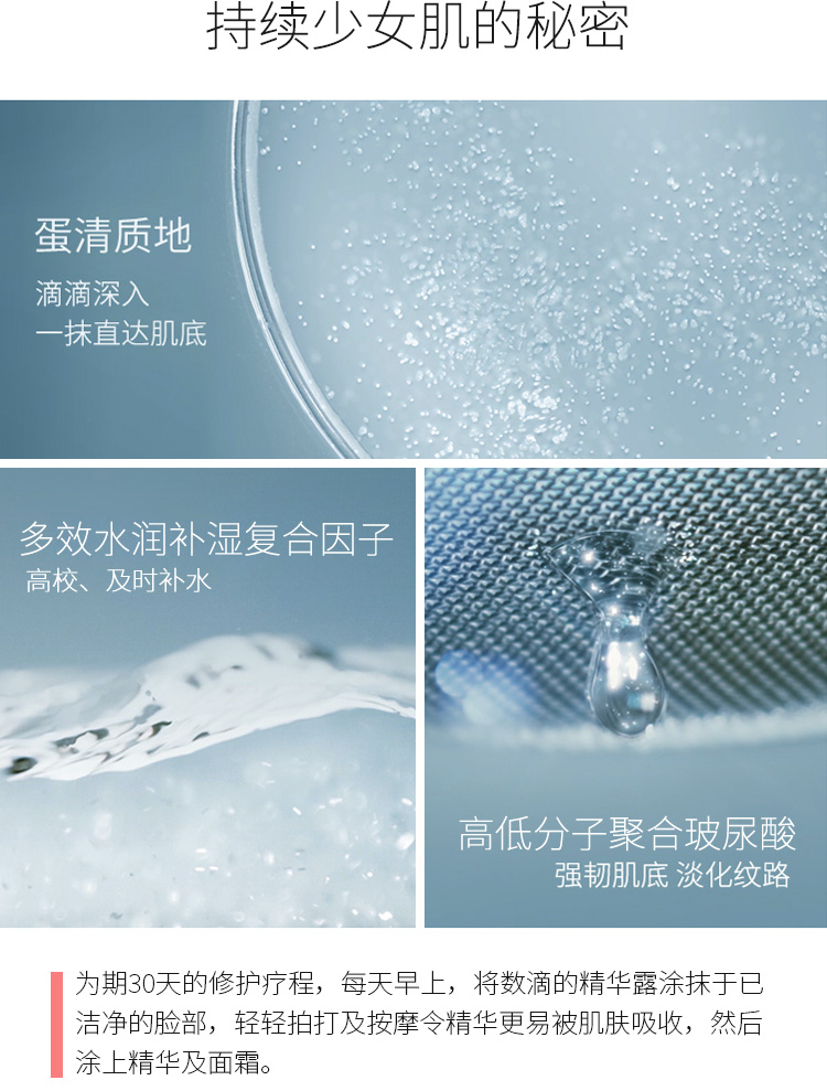 商品Valmont|Valmont法尔曼水润补湿升效精华露20ml,价格¥847,第6张图片详细描述