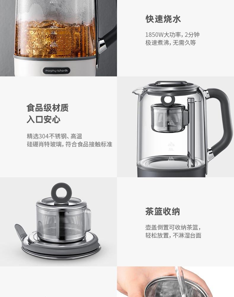 商品[国内直发] Morphy Richards|智能升降煮茶器MR6088办公室全自动养生壶家用大容量花茶壶,价格¥610,第28张图片详细描述
