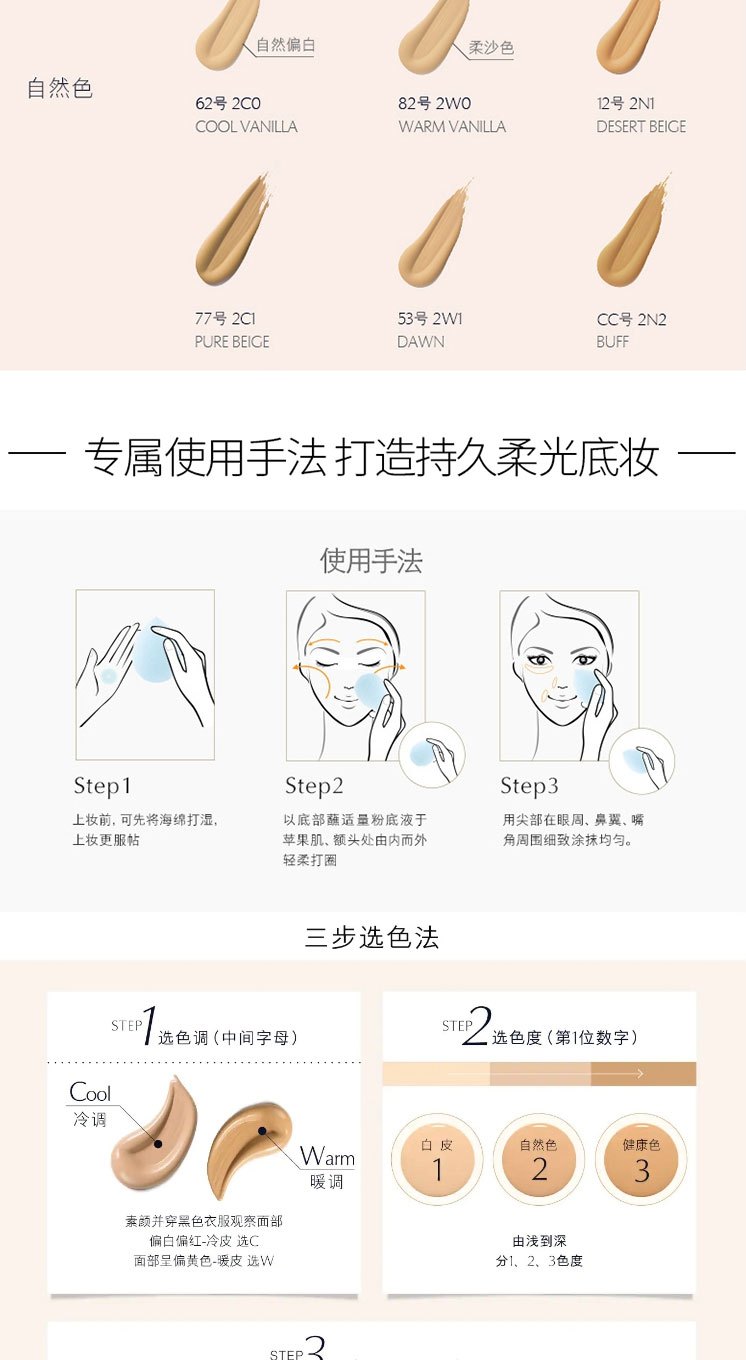 商品Estée Lauder|雅诗兰黛(Estee Lauder)沁水养肤粉底液30ml 保湿润贴 #2C0冷象牙白,价格¥263,第3张图片详细描述