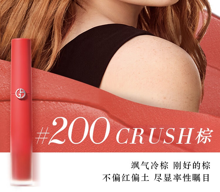 商品Giorgio Armani|阿玛尼新品红管唇釉Crush渐变红管2024限定龙鳞礼盒新年情人节送礼告白（ #321+ #200）,价格¥789,第7张图片详细描述