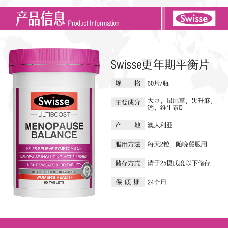 商品Swisse|Swisse斯维诗更年期平衡片营养素大豆异黄酮雌激素调理60粒,价格¥173,第2张图片详细描述