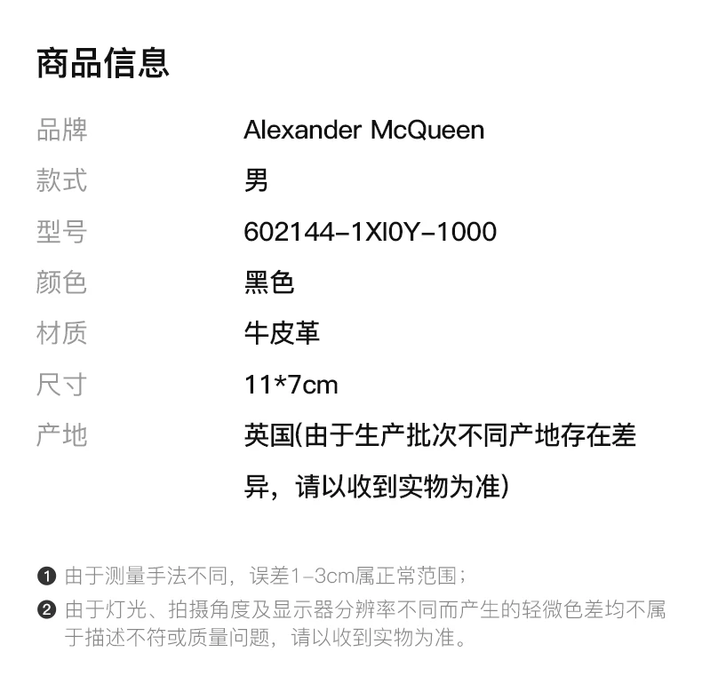 商品Alexander McQueen|ALEXANDER MCQUEEN 亚历山大·麦昆 男士黑色皮质卡夹 602144-1XI0Y-1000,价格¥613,第2张图片详细描述