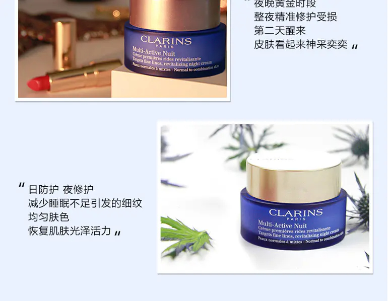 商品Clarins|娇韵诗青春赋活系列面霜套装日霜50ml+晚霜50ml深入渗透持久修护【香港直邮】,价格¥469,第10张图片详细描述