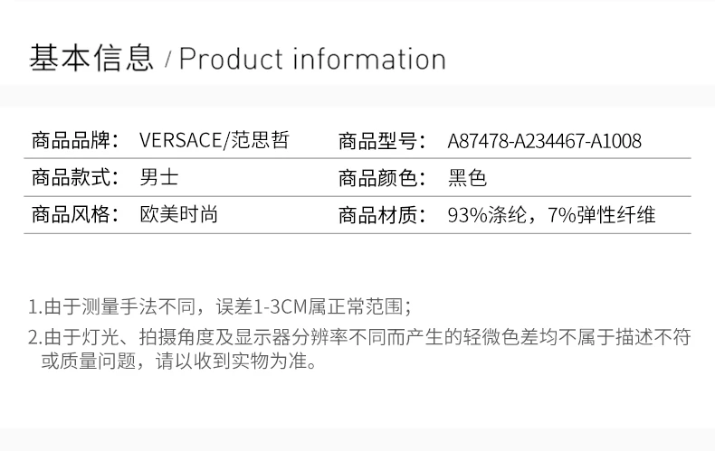 商品Versace|VERSACE 范思哲 男士黑色外套 A87478-A234467-A1008,价格¥5111,第2张图片详细描述