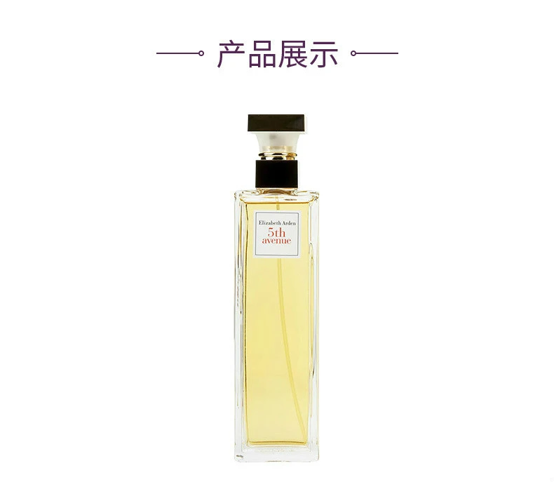 商品Elizabeth Arden|Elizabeth Arden 伊丽莎白雅顿 5th Avenue 第五大道 女士香水 EDP 125ml,价格¥67,第6张图片详细描述