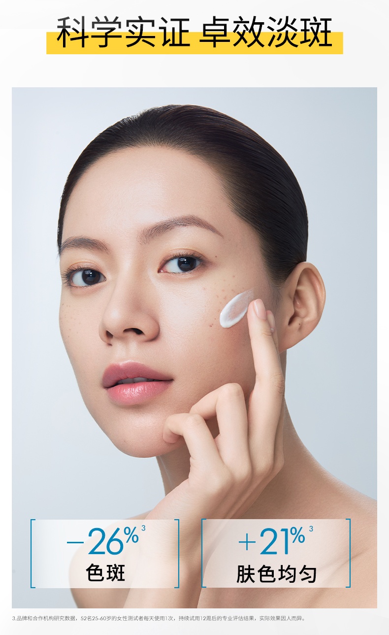 商品SkinCeuticals|修丽可防晒小银伞SPF50+美白淡斑清爽精华防晒乳,价格¥98,第7张图片详细描述