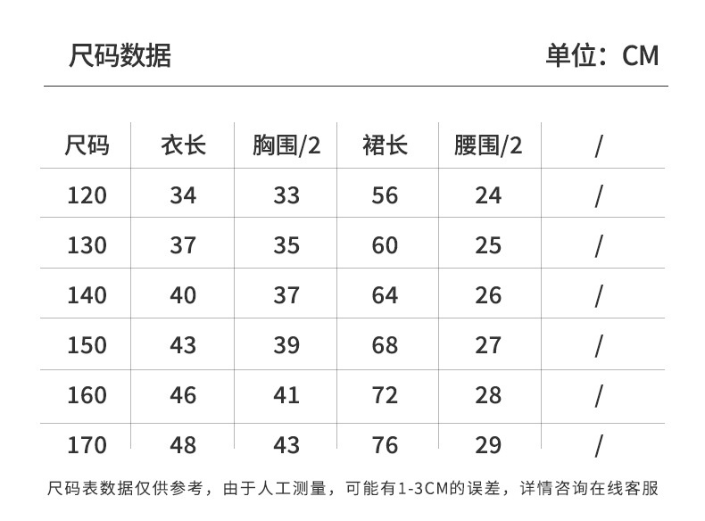 商品[国内直发] GLENVINTEN|格岚云顿2024春夏新款女童甜美香芋紫吊带两件套纯棉儿童半裙套装,价格¥315,第7张图片详细描述