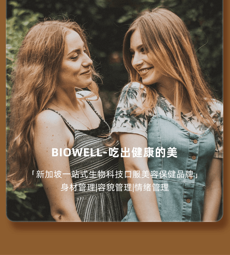 商品Biowell|Biowell护发咀嚼片防脱发掉发防斑秃生发密增发防脱发激发毛囊60粒,价格¥390,第13张图片详细描述