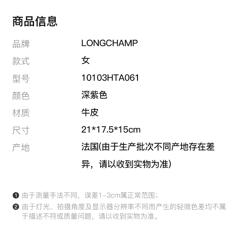 商品[国内直发] Longchamp|LONGCHAMP 女士MAILBOX系列深紫色牛皮小号手提单肩斜挎包 10103HTA061,价格¥4455,第2张图片详细描述