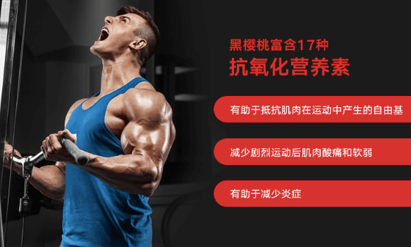 商品GNC|黑樱桃浓缩精华胶囊,价格¥119,第3张图片详细描述