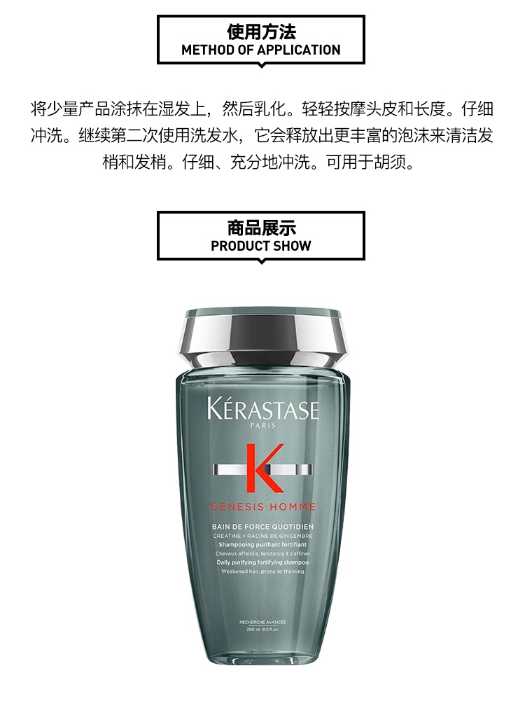 商品Kérastase|Kerastase卡诗Genesis系列男士防脱洗发水250ml,价格¥247,第6张图片详细描述