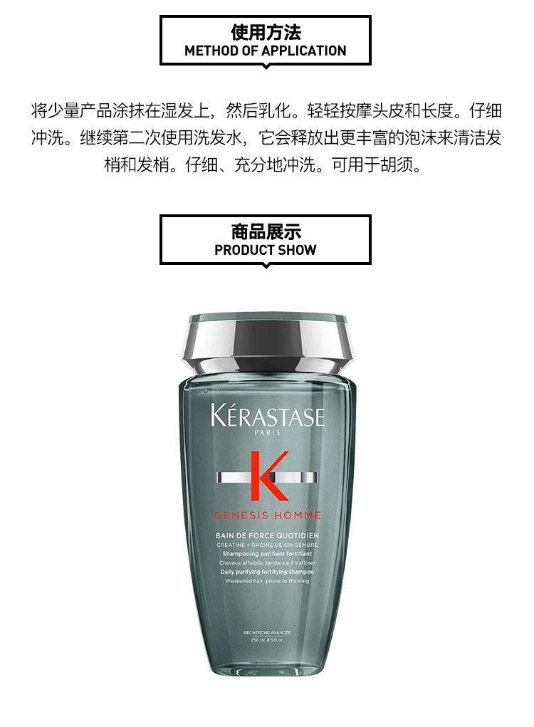 商品Kérastase|Kerastase卡诗Genesis系列男士防脱洗发水250ml,价格¥235,第4张图片详细描述