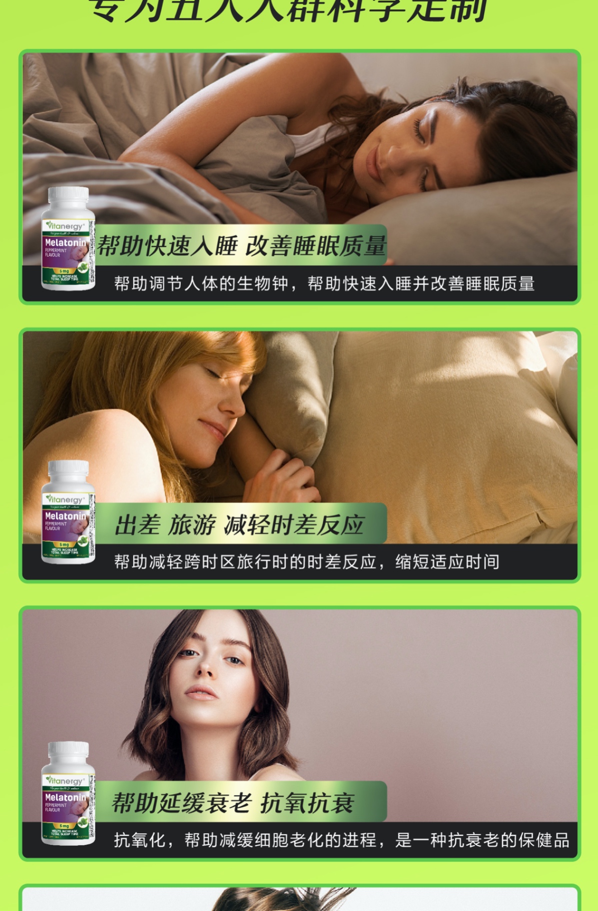 商品[国内直发] Vitanergy|【2026年5月有效期】加拿大维生能褪黑素（薄荷味舌下含片）睡眠助眠 晚安片 成人 改善失眠 有助睡眠 90粒 | Melatonin ,价格¥110,第8张图片详细描述