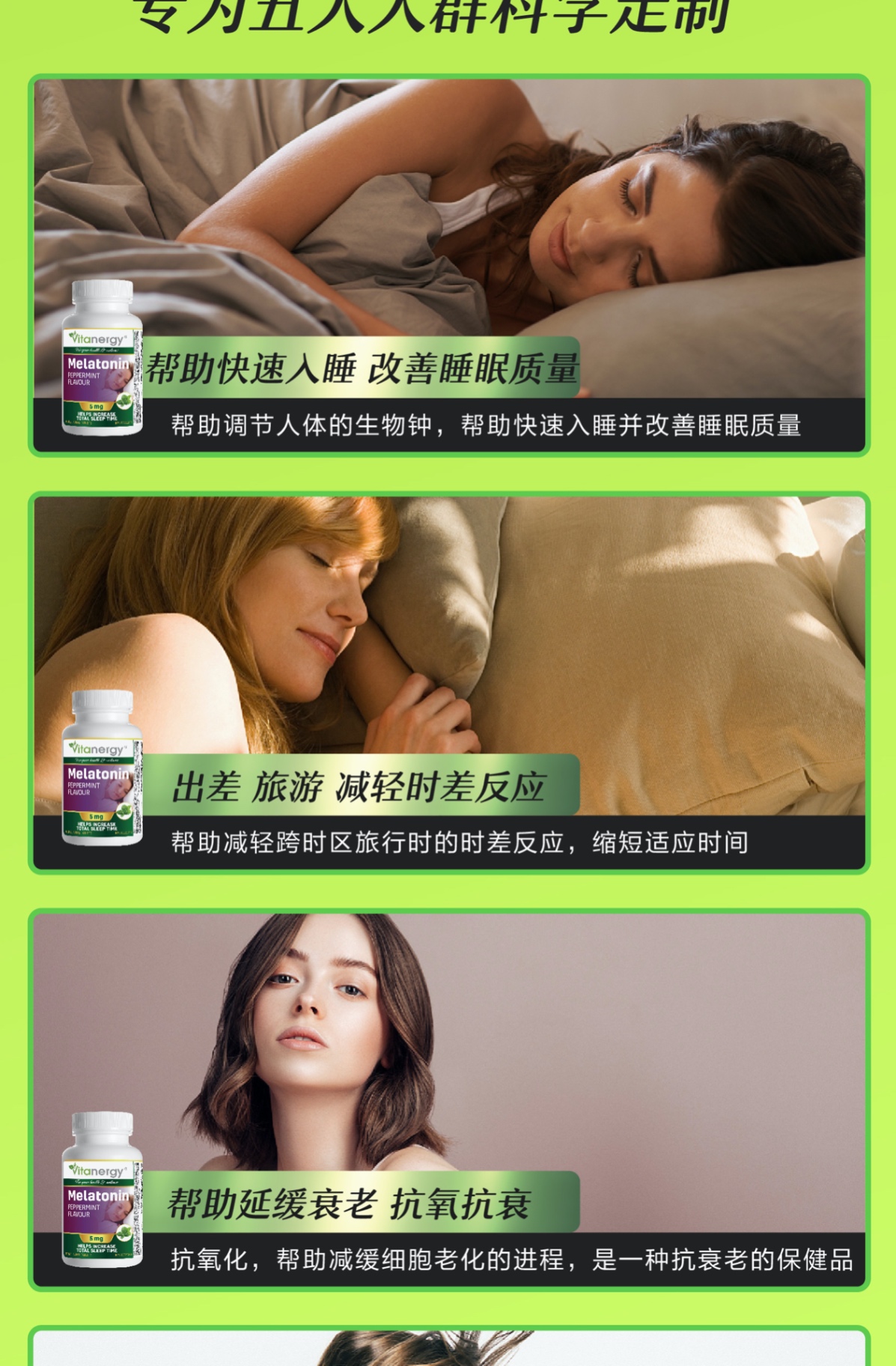 商品[国内直发] Vitanergy|加拿大维生能褪黑素（薄荷味舌下含片）睡眠助眠 晚安片 成人 改善失眠 有助睡眠 90粒 | Melatonin 【2026年5月有效期】,价格¥81,第8张图片详细描述