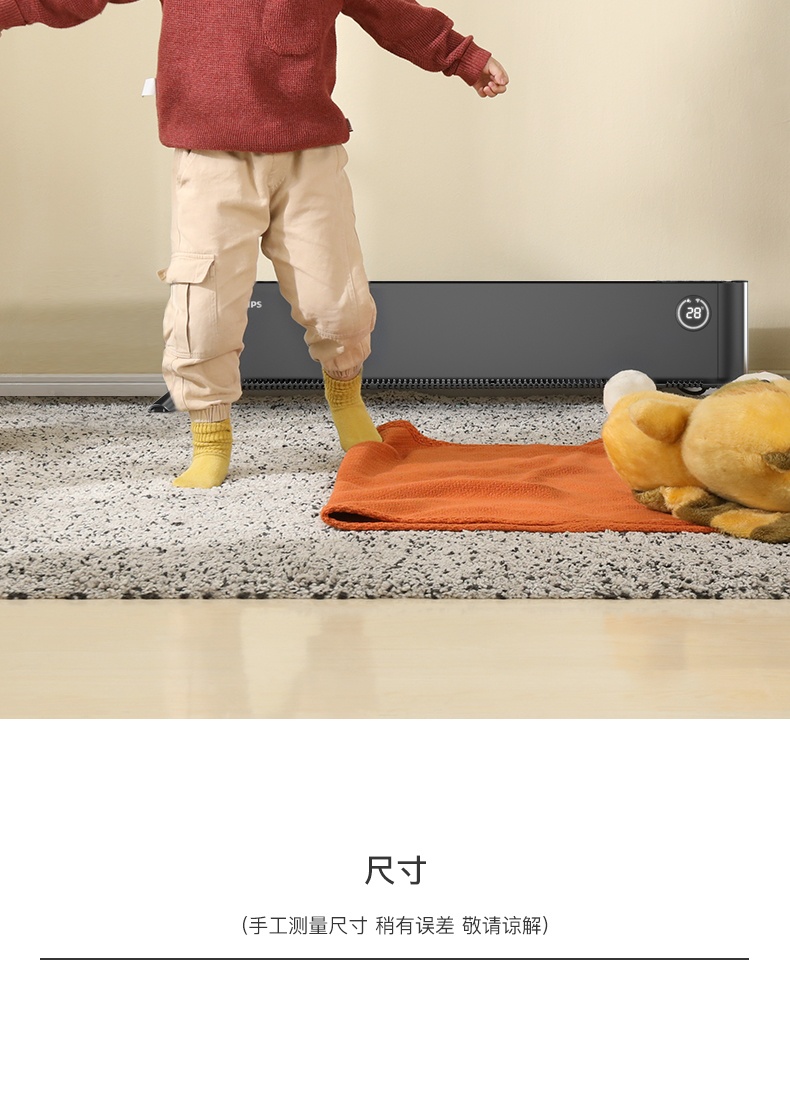 商品[国内直发] Philips|飞利浦石墨烯踢脚线取暖器家用电暖器暖风机大面积节能暖气烤火炉,价格¥1431,第22张图片详细描述