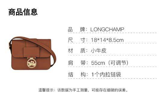 商品Longchamp|珑骧女士金属徽章翻盖单肩斜挎包小号棕色（香港仓发货）,价格¥2771,第2张图片详细描述