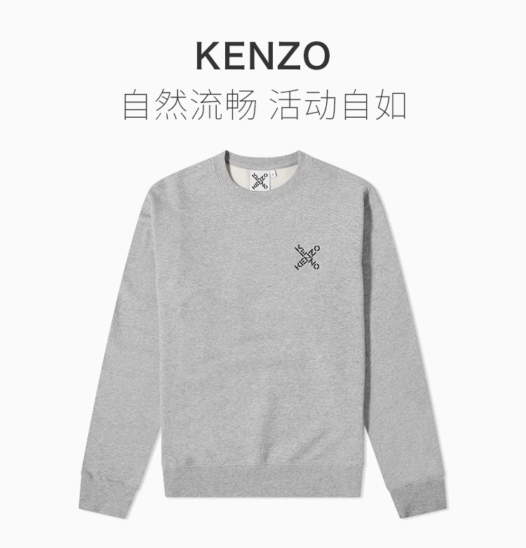 商品Kenzo|Kenzo 高田贤三 男士浅灰色棉质卫衣 FA65SW0014MS-94,价格¥1511,第4张图片详细描述