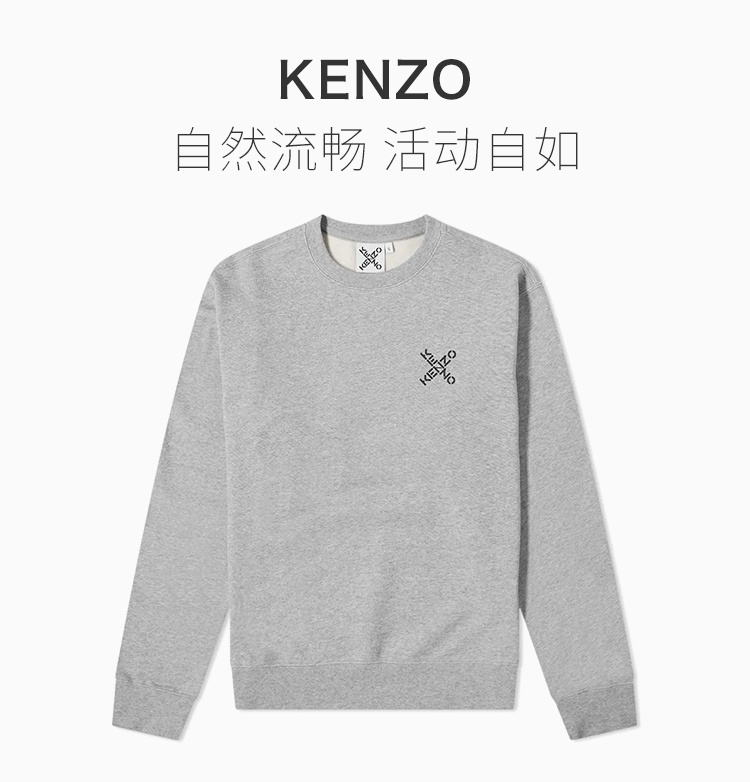 商品Kenzo|Kenzo 高田贤三 男士浅灰色棉质卫衣 FA65SW0014MS-94,价格¥1561,第6张图片详细描述