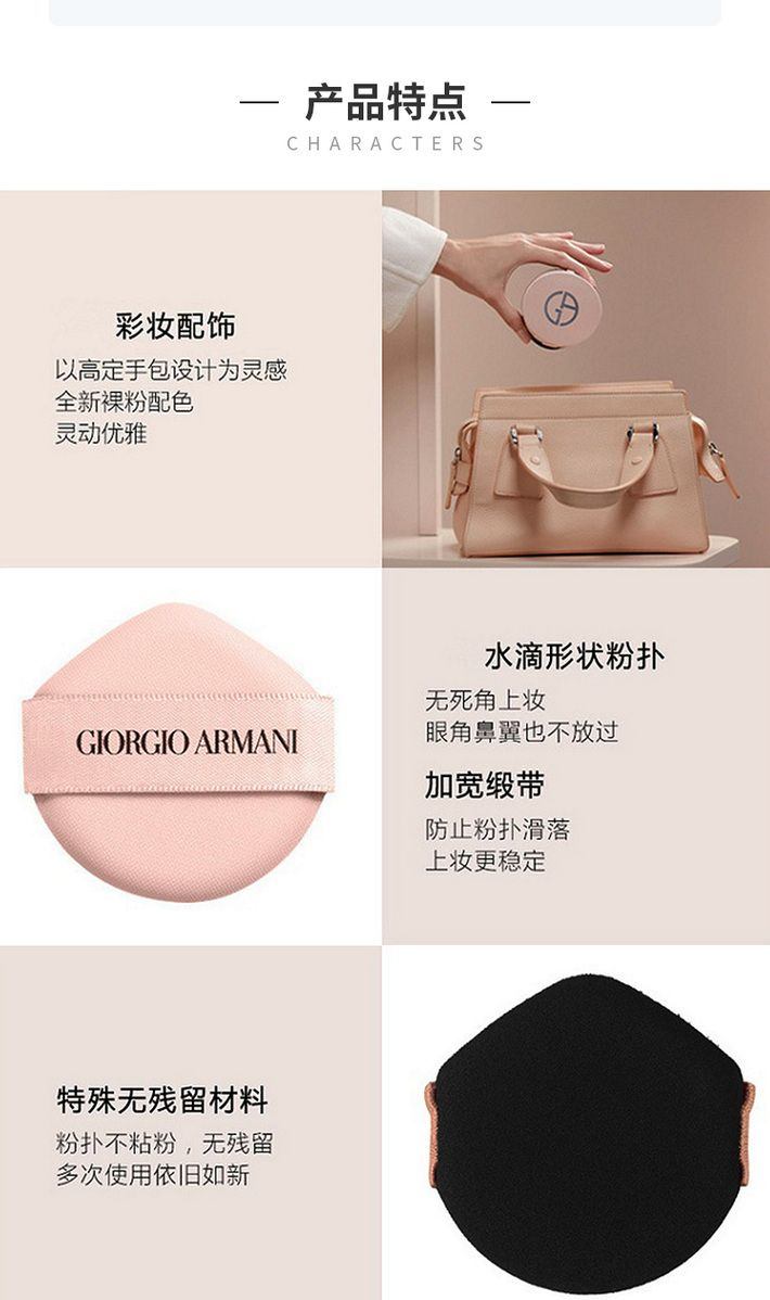 商品【原封正品】 Giorgio Armani|阿玛尼 凝采轻垫亮白精华气垫 粉气垫 15g 均匀肤色 修饰暗沉 水润保湿,价格¥363,第2张图片详细描述
