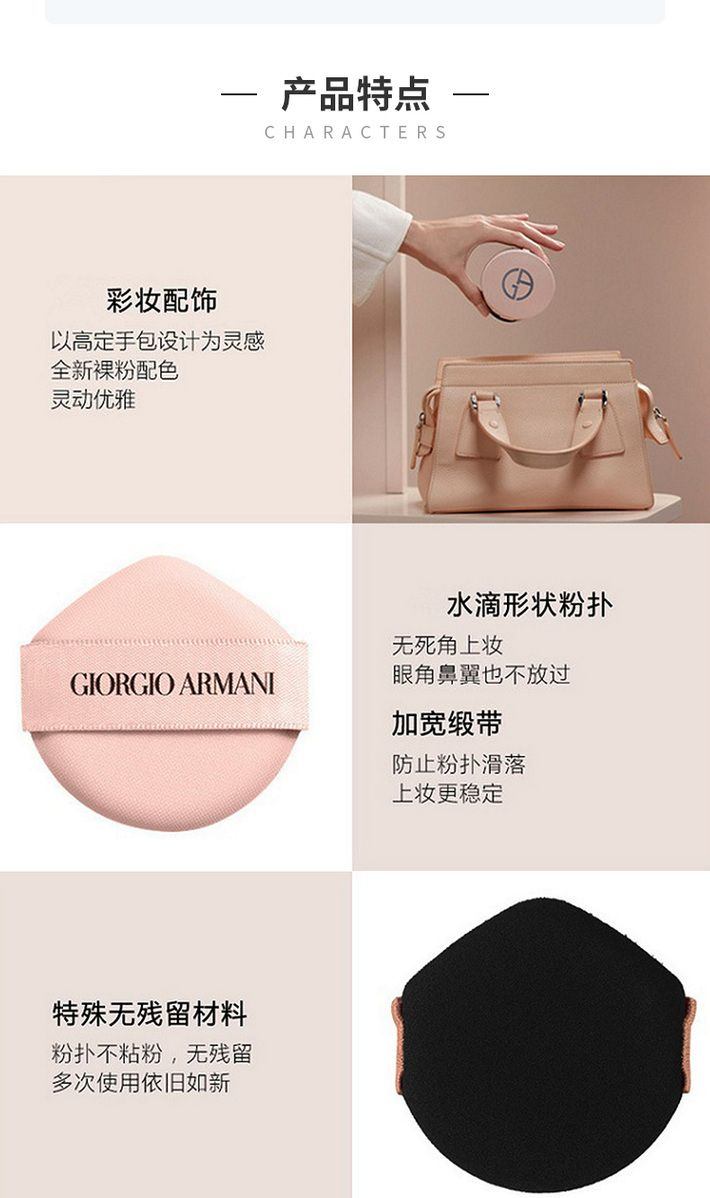 商品Giorgio Armani|阿玛尼 凝采轻垫亮白精华气垫 粉气垫 15g 均匀肤色 修饰暗沉 水润保湿,价格¥502,第2张图片详细描述