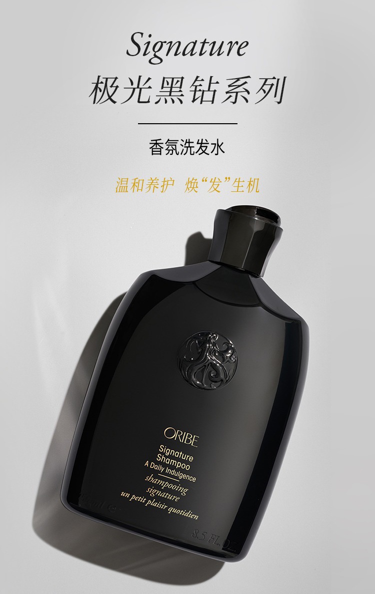 商品Oribe|极光黑钻每日金牌洗发水250-1000ml,价格¥379,第3张图片详细描述