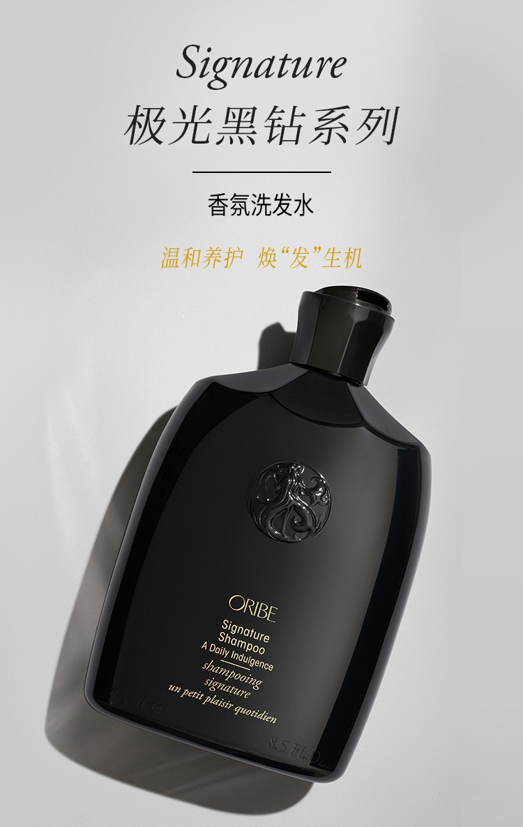 商品Oribe|极光黑钻每日金牌洗发水250-1000ml,价格¥400,第3张图片详细描述