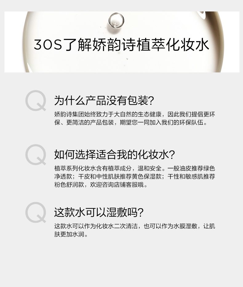 商品[国内直发] Clarins|娇韵诗 绿水水油平衡柔肤净透爽肤水 400ml 补水保湿水润收缩毛孔,价格¥280,第8张图片详细描述