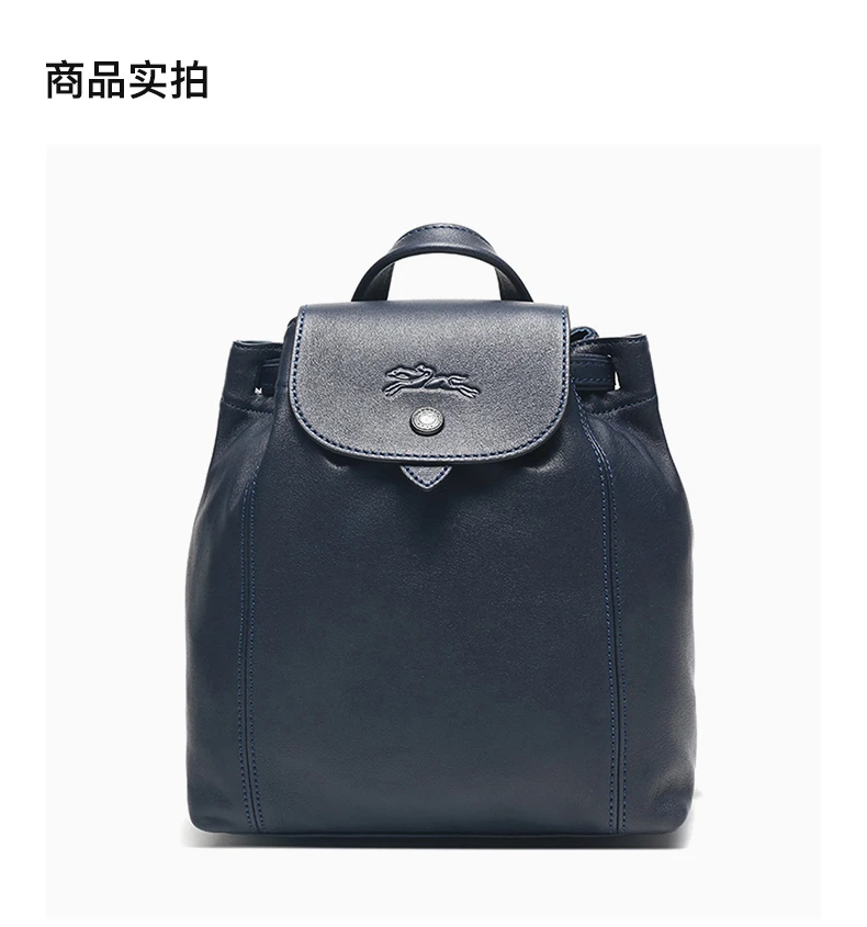 商品Longchamp|LONGCHAMP 女士蓝色羊皮双肩包 1306757556,价格¥2156,第3张图片详细描述