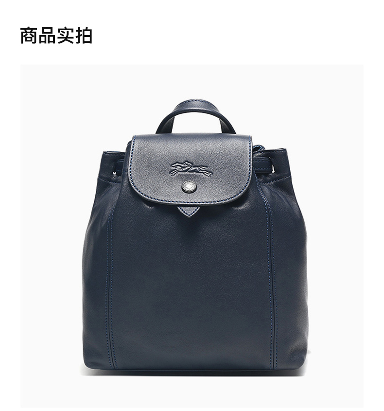 商品Longchamp|LONGCHAMP 女士蓝色羊皮双肩包 1306757556,价格¥1807,第5张图片详细描述