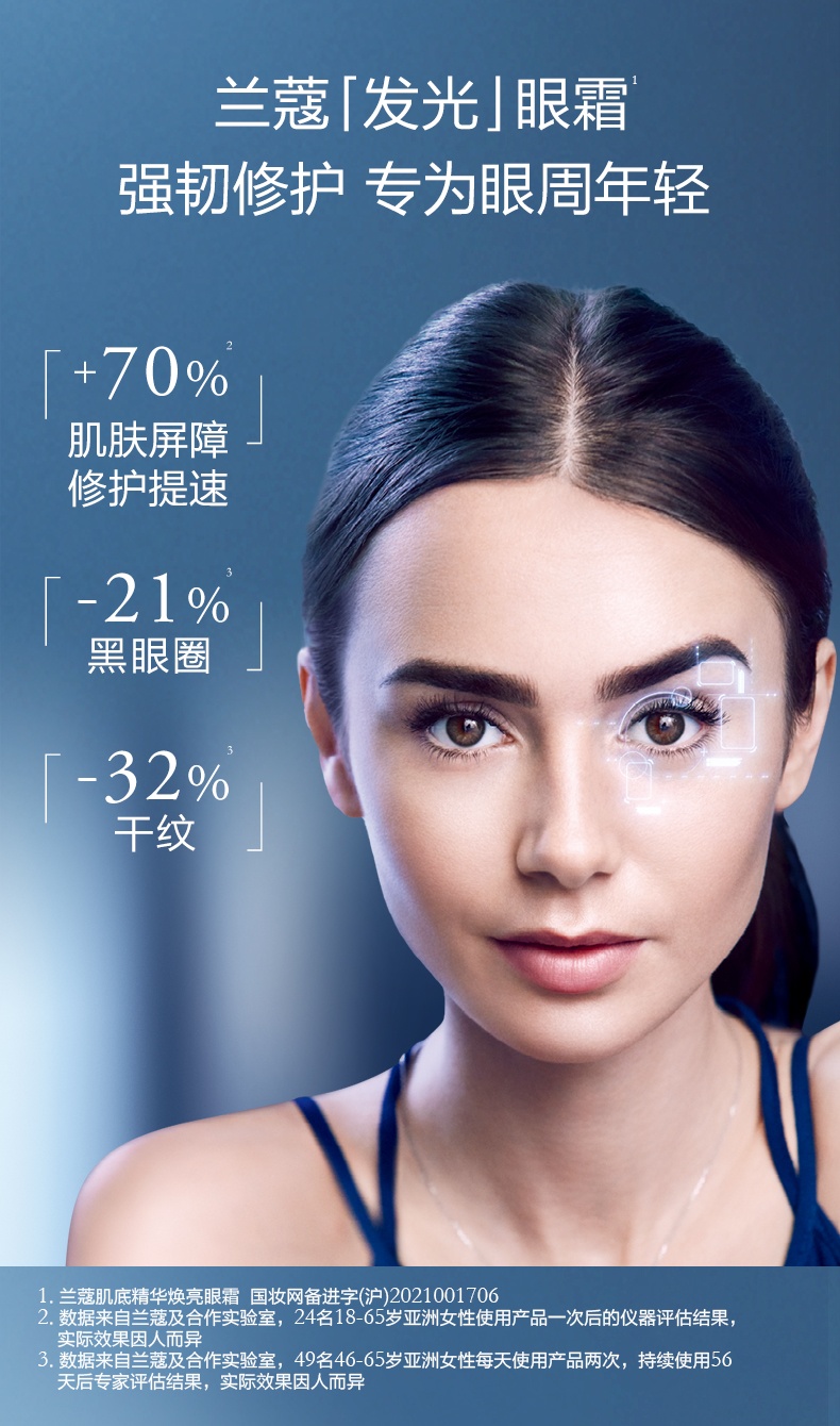 商品Lancôme|Lancôme 兰蔻 发光眼霜 小黑瓶精华熬夜眼霜 15ml 保湿淡纹淡黑眼圈 修护眼周,价格¥271-¥522,第3张图片详细描述