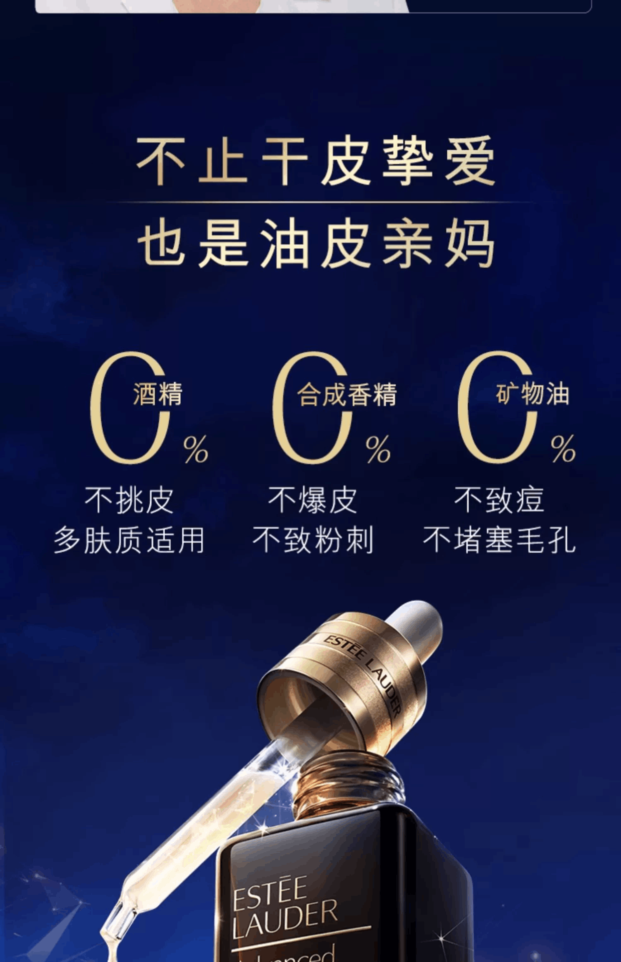 商品Estée Lauder|ESTEE LAUDER 雅诗兰黛 小棕瓶面部精华 特润修护肌透精华露 100ml,价格¥667,第21张图片详细描述