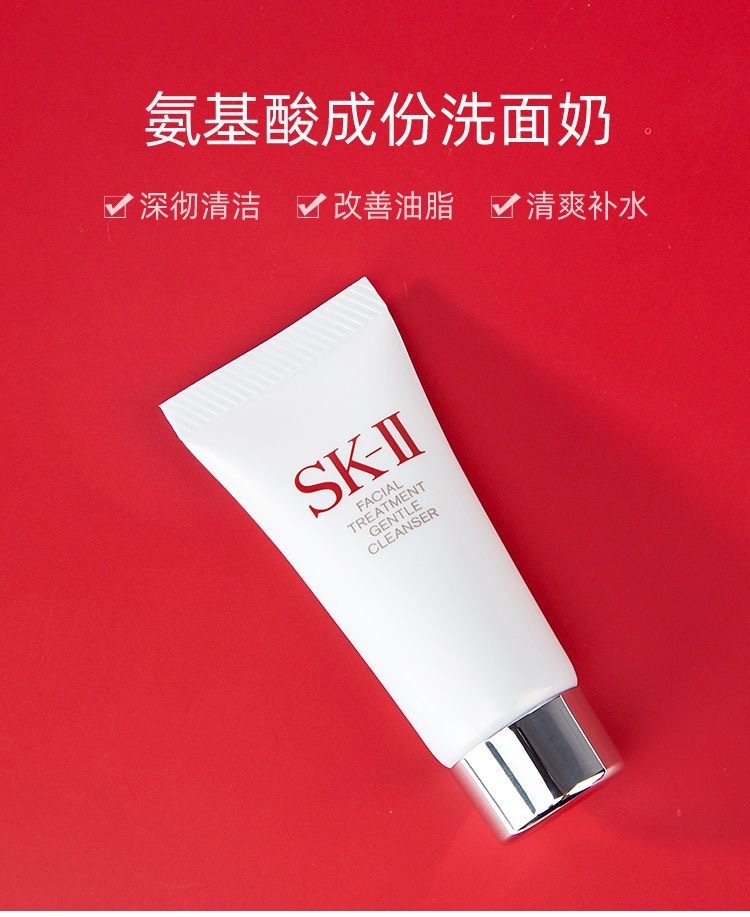 商品[国内直发] SK-II|SK-II氨基酸洗面奶洁面乳20g,价格¥72,第1张图片详细描述