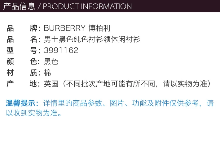 商品Burberry|Burberry 博柏利 男士黑色棉质长袖衬衫 3991162,价格¥1078,第7张图片详细描述