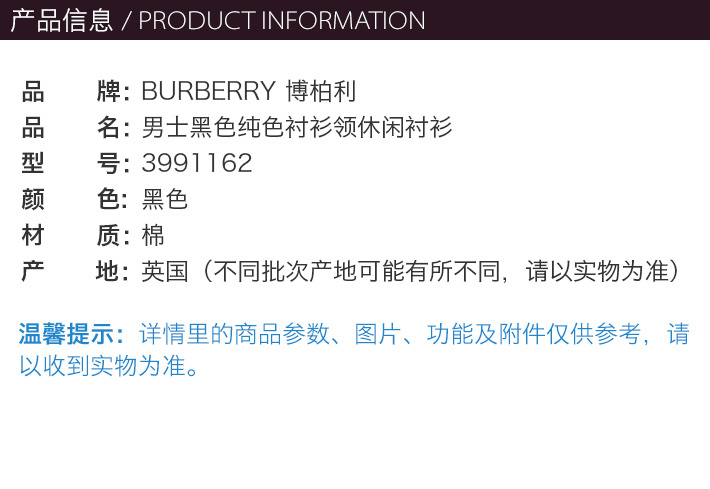 商品Burberry|Burberry 博柏利 男士黑色棉质长袖衬衫 3991162,价格¥1087,第9张图片详细描述