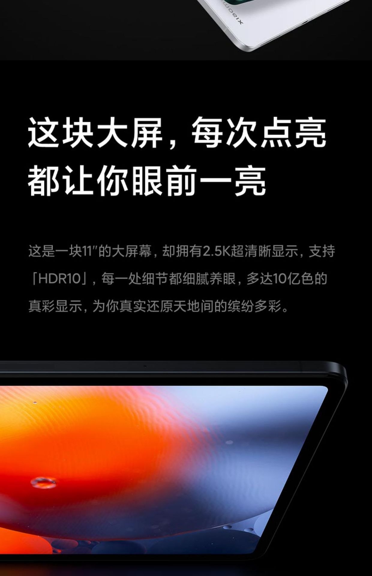 商品[国内直发] XIAOMI|小米平板5骁龙学生学习绘画商务办公游戏娱乐高清护眼平板电脑,价格¥3451,第2张图片详细描述