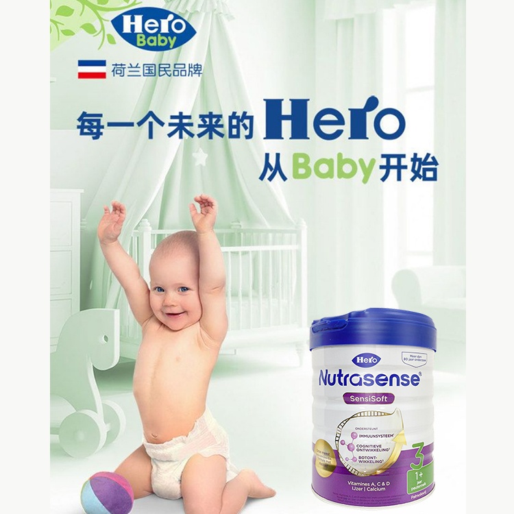 商品Hero baby|荷兰美素HeroBaby婴幼儿配方奶粉白金版3段（1-2岁）700g/罐 新旧版本随机发（保税仓发货）（预售3个工作日内发货）,价格¥271,第1张图片详细描述
