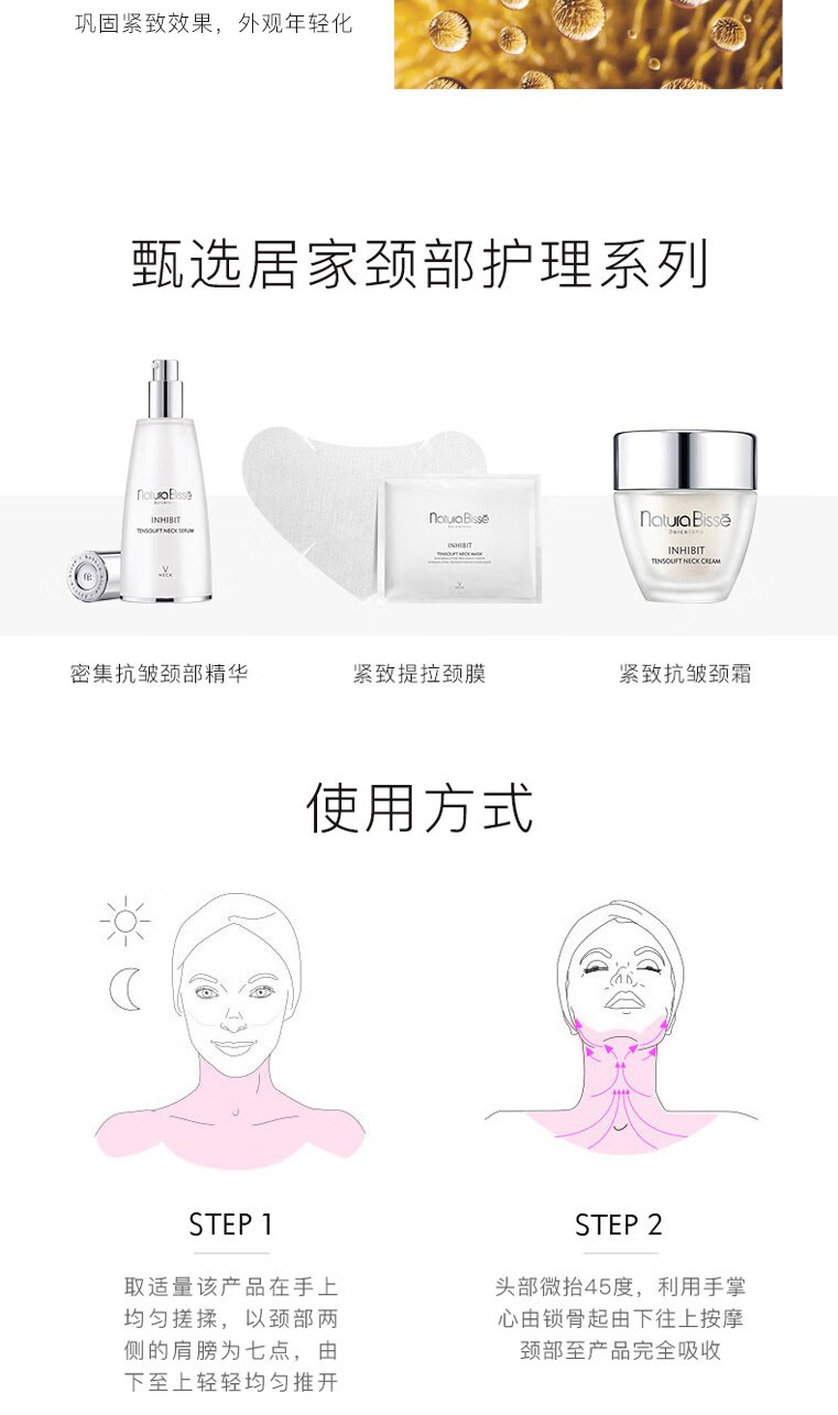 商品Natura Bissé|悦碧施密集抗皱颈部精华60ml 淡化颈部细纹NaturaBissé 【香港直邮】,价格¥2484,第5张图片详细描述