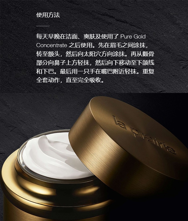 商品La Prairie|La Prairie莱珀妮「金装系列」活力保湿霜面霜50ml  正装 50ml（正装）,价格¥4328,第2张图片详细描述