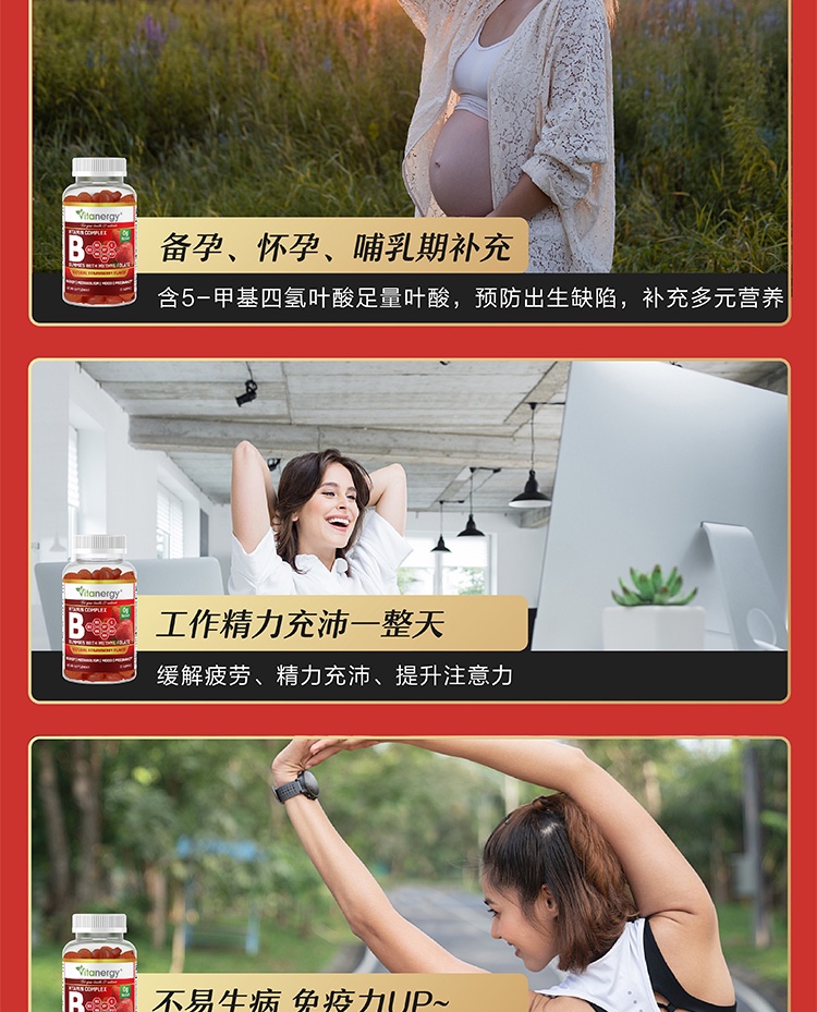 商品[国内直发] Vitanergy|【2025年7月】加拿大Vitanergy维生能备孕 孕妇无糖活性叶酸维生素B族软糖|Vitanergy Sugar Free B- Complex Multivitamin Gummies,价格¥177,第12张图片详细描述