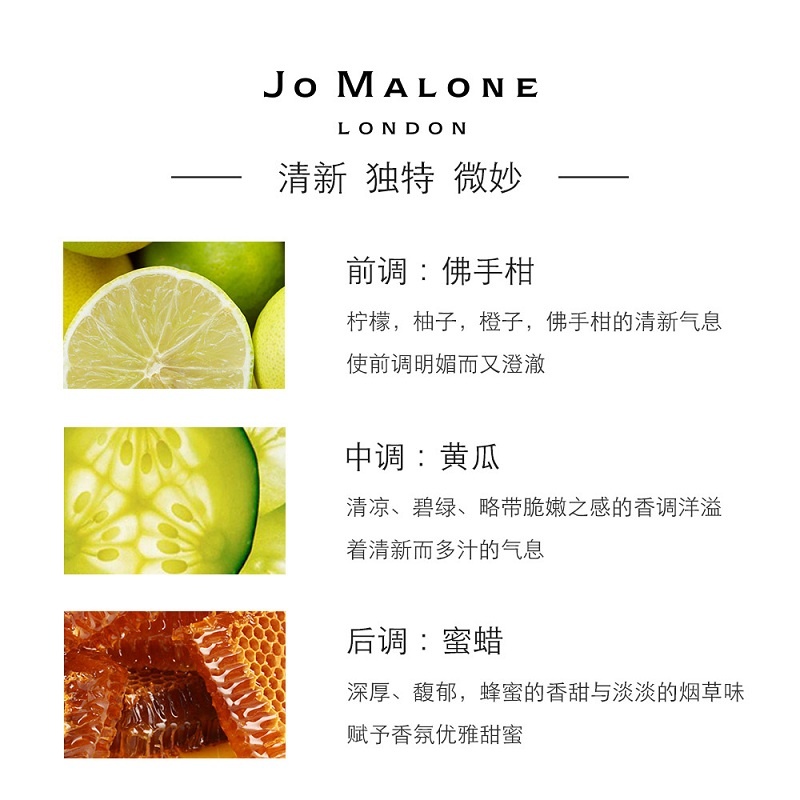商品Jo Malone London|Jo Malone London祖·玛珑 伯爵茶与小黄瓜女士香水 30/100mL,价格¥734,第8张图片详细描述